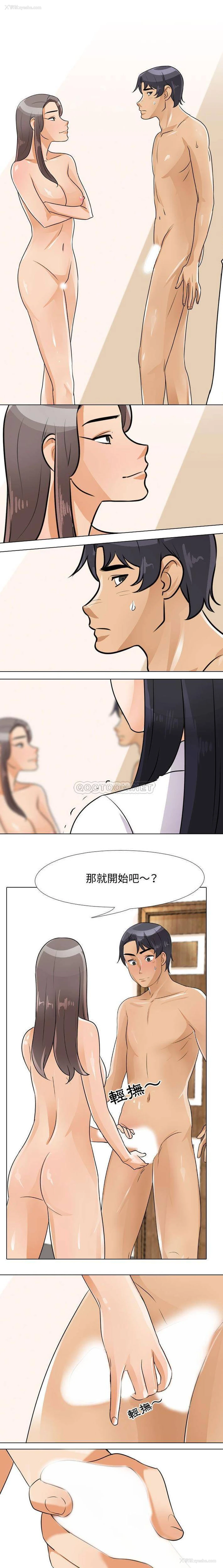 11P - 同事换换爱