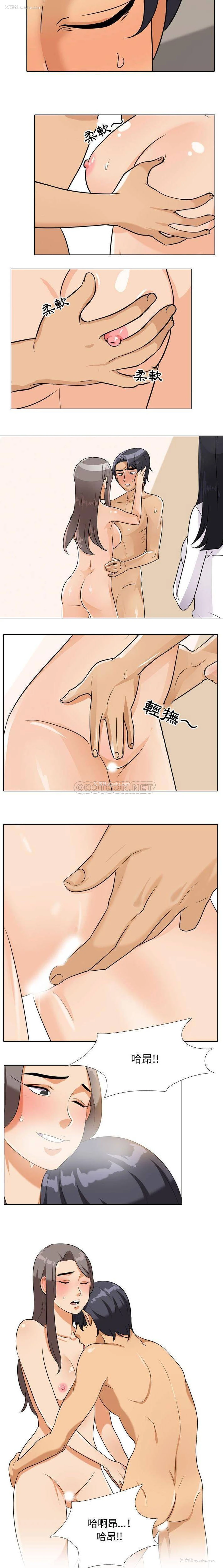 13P - 同事换换爱