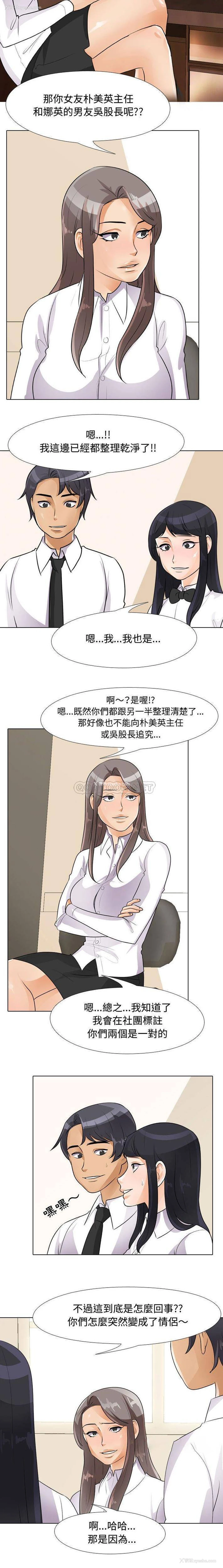 3P - 同事换换爱
