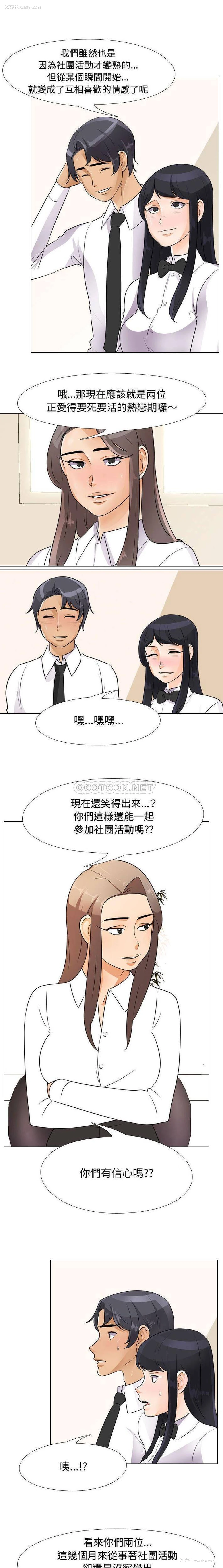4P - 同事换换爱