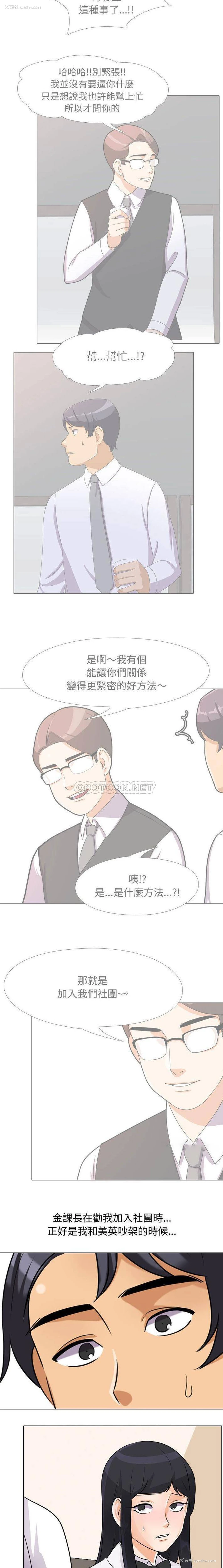 6P - 同事换换爱