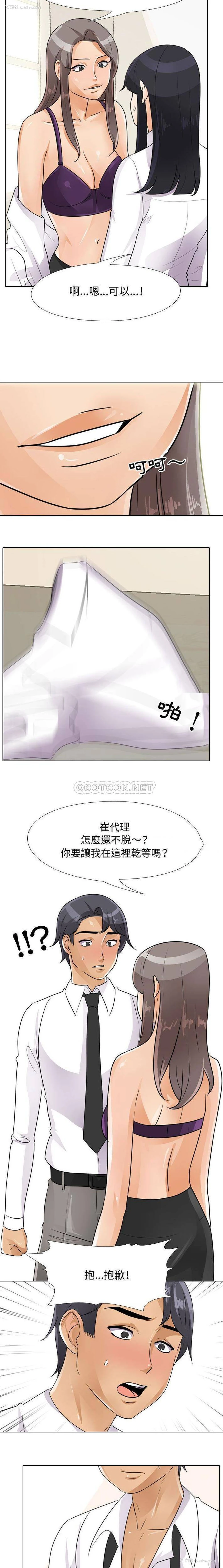 9P - 同事换换爱
