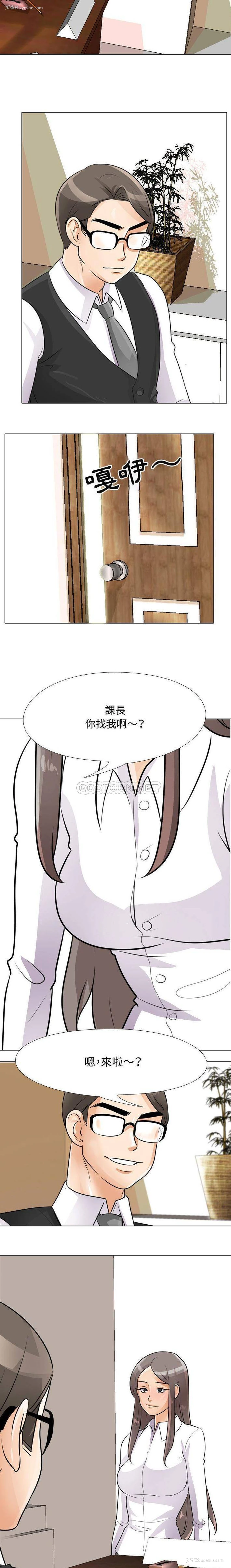 12P - 同事换换爱