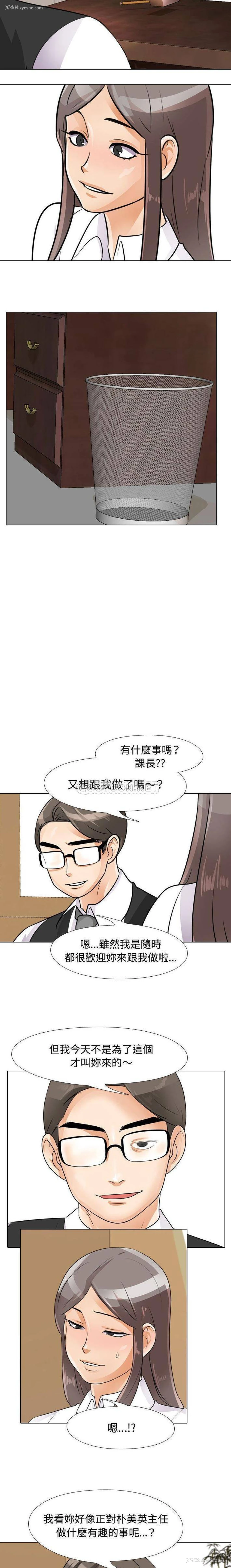 13P - 同事换换爱