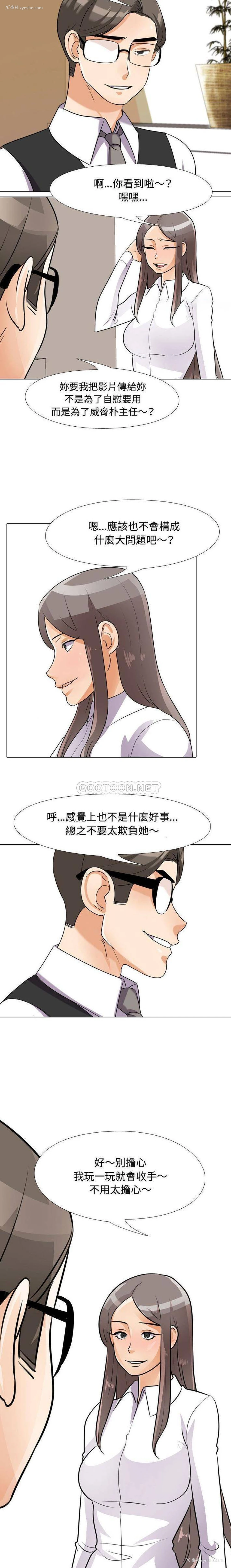 14P - 同事换换爱