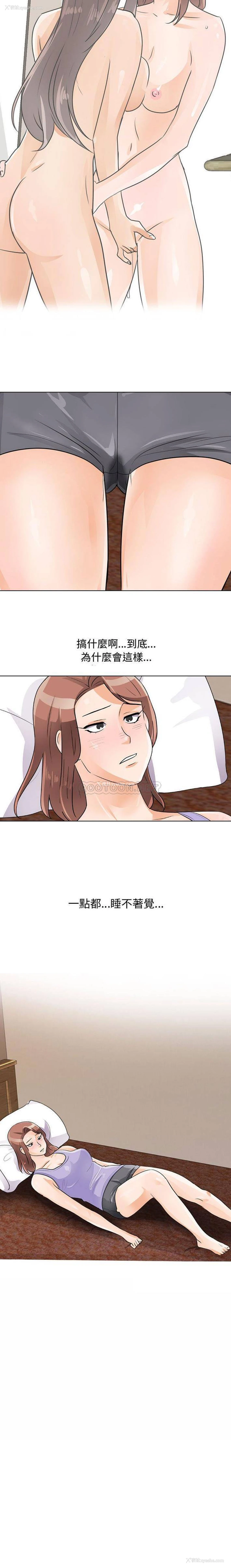 16P - 同事换换爱
