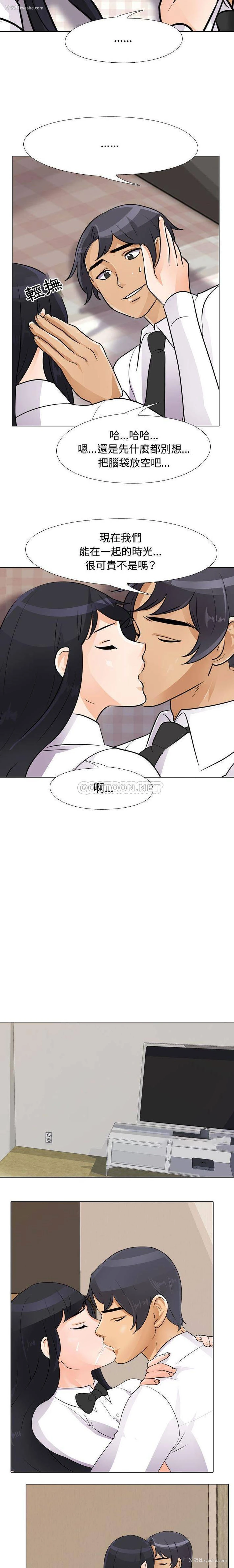 11P - 同事换换爱