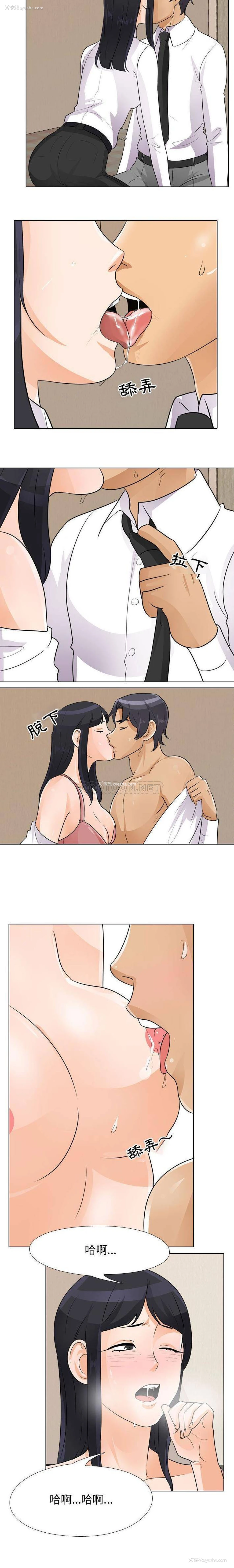 12P - 同事换换爱