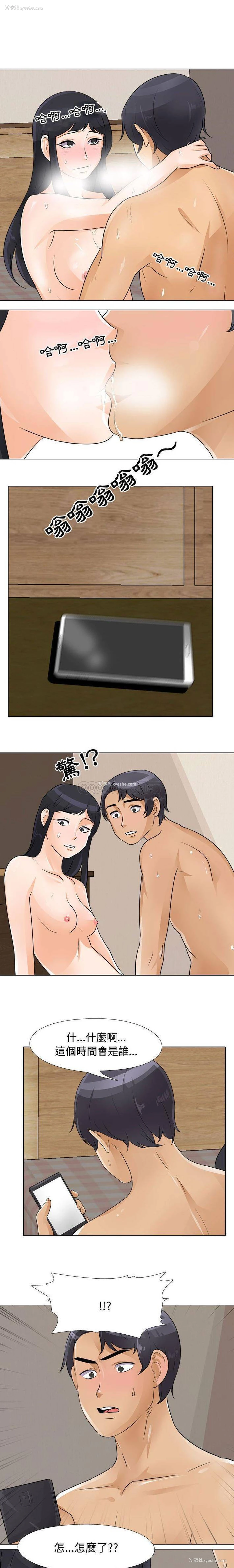 13P - 同事换换爱
