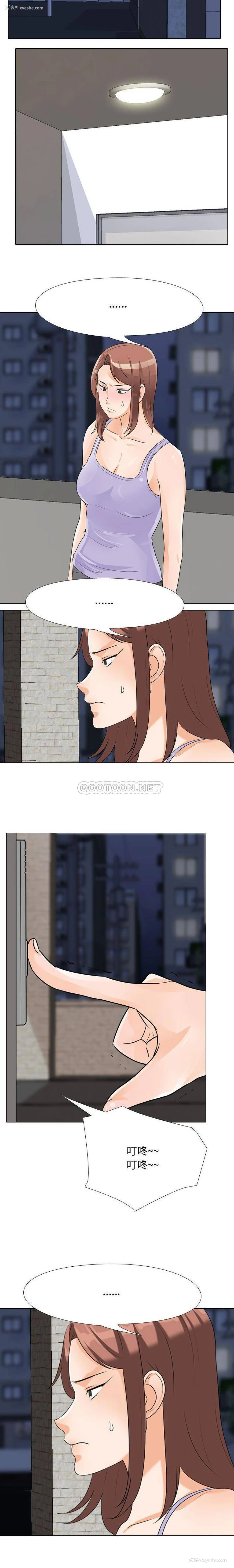15P - 同事换换爱