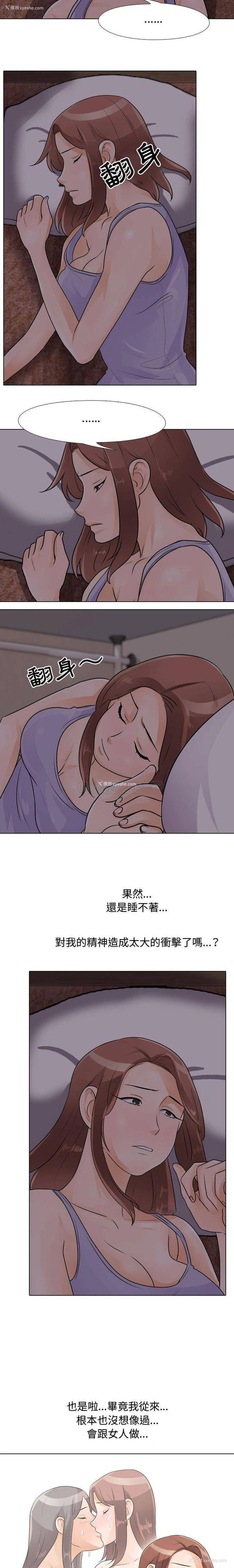 3P - 同事换换爱