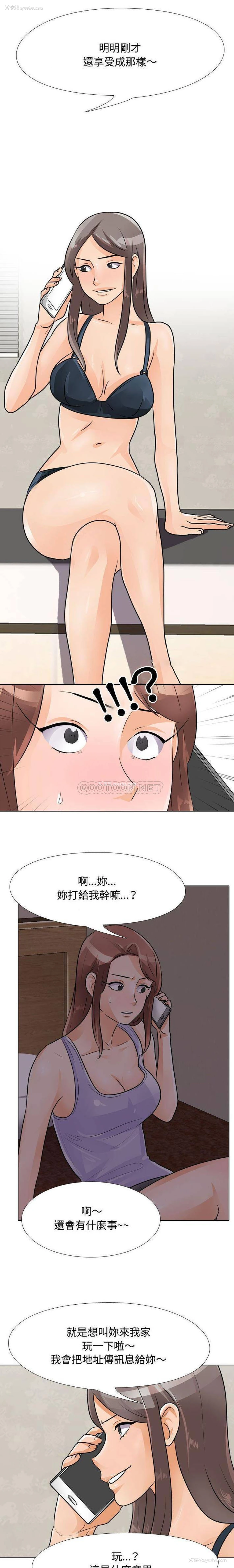 6P - 同事换换爱