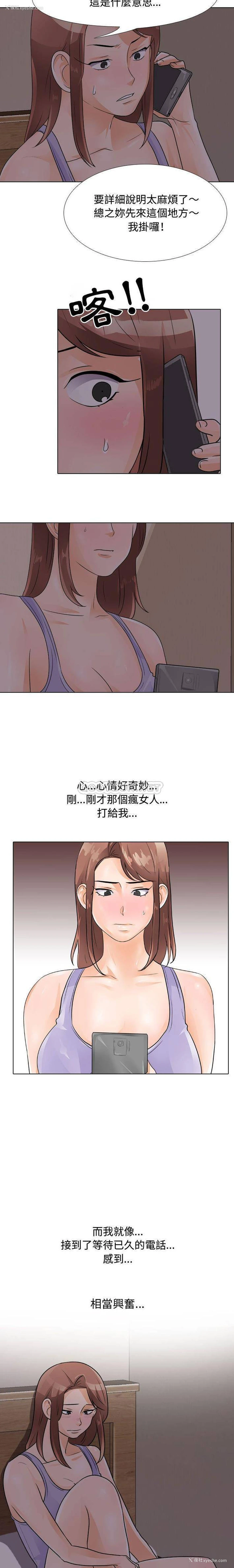7P - 同事换换爱