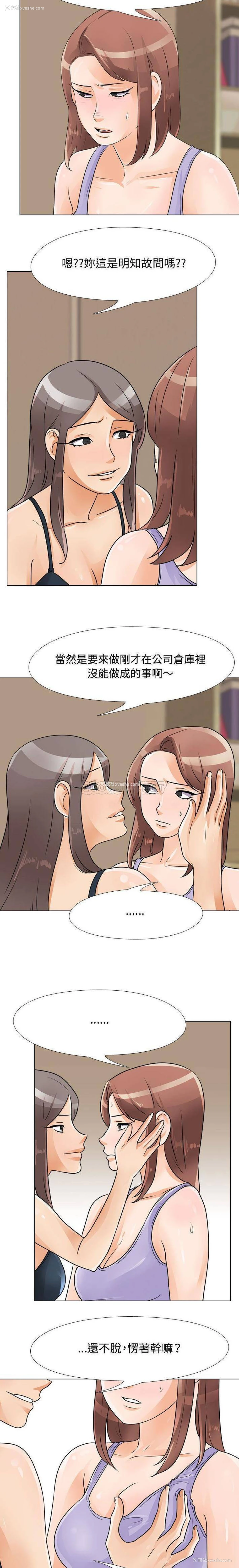 4P - 同事换换爱