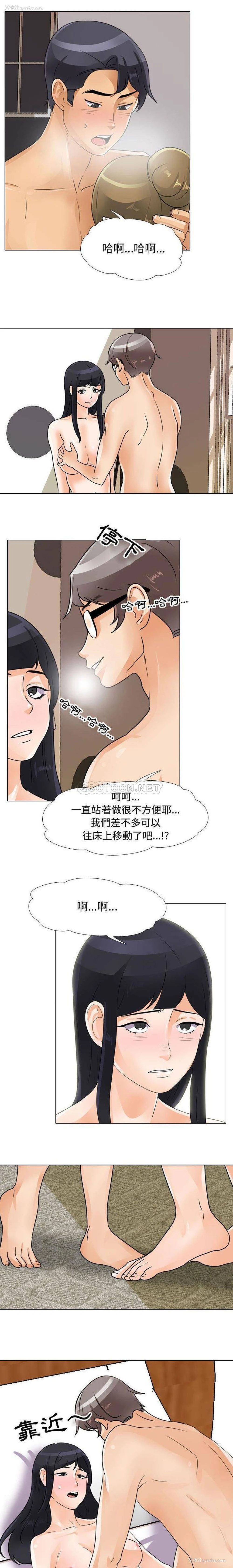 10P - 同事换换爱