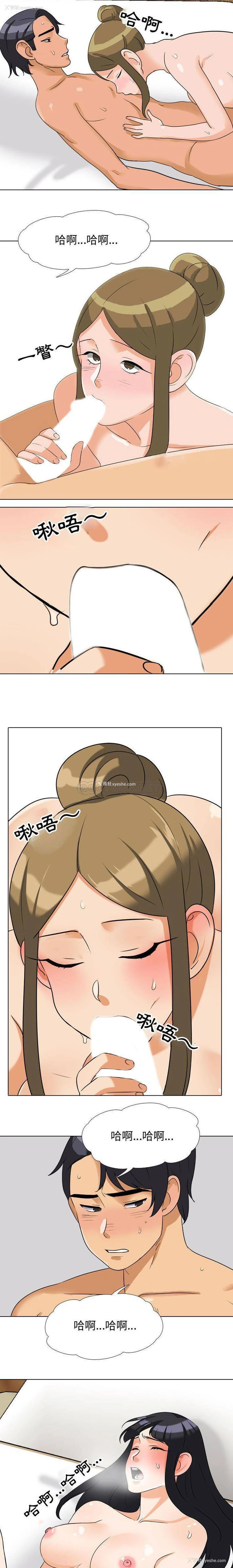 14P - 同事换换爱
