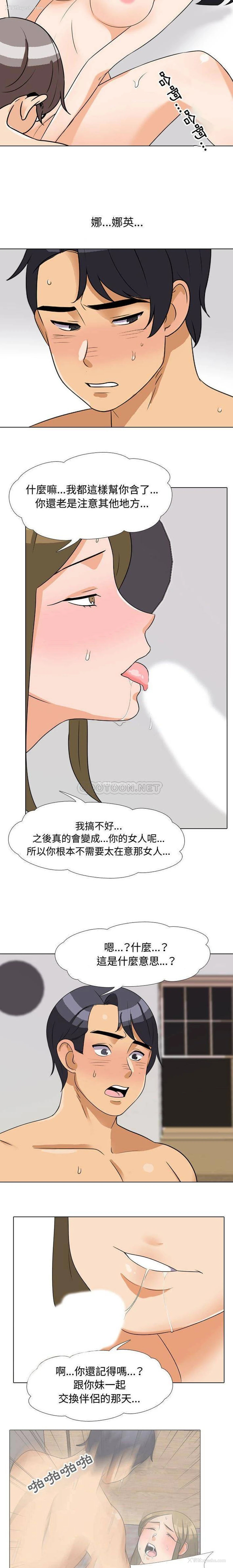 15P - 同事换换爱