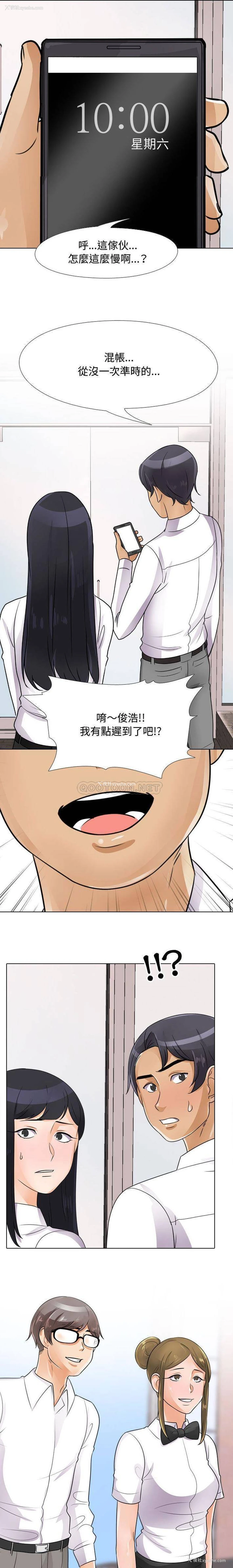 1P - 同事换换爱