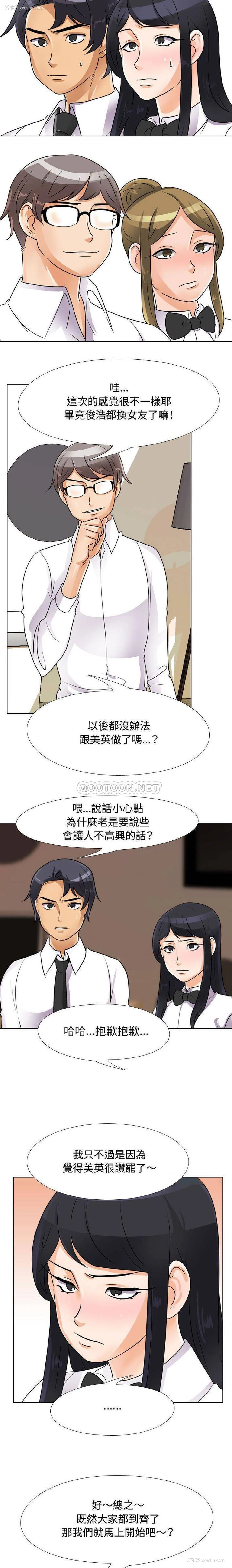 3P - 同事换换爱