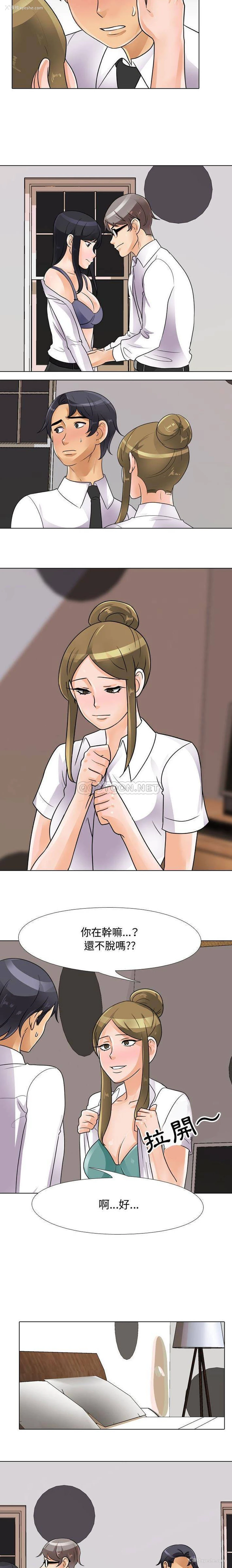 6P - 同事换换爱