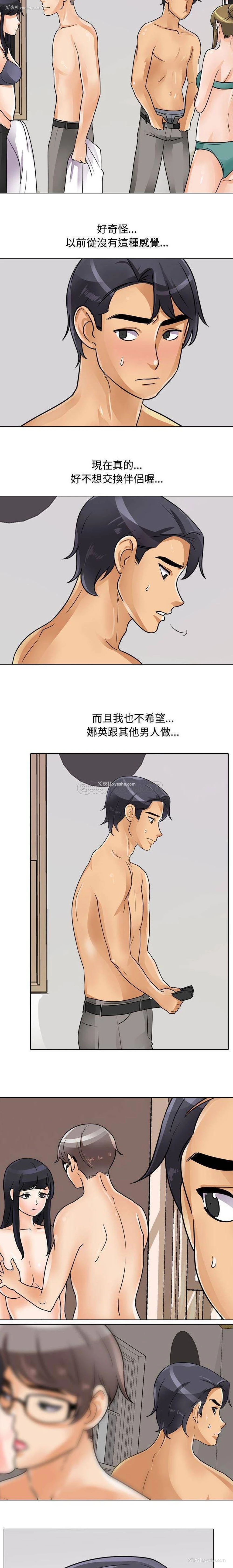7P - 同事换换爱