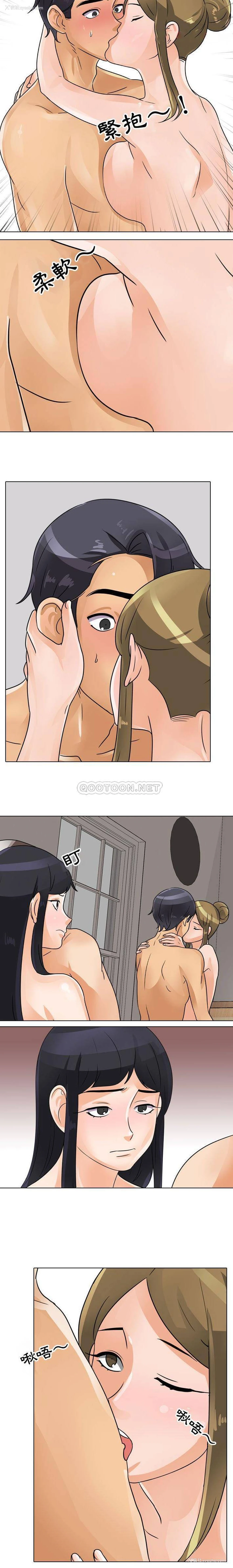 9P - 同事换换爱
