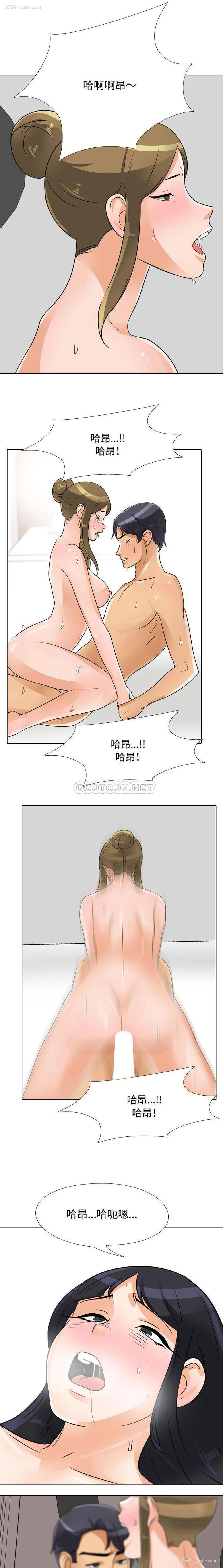 10P - 同事换换爱
