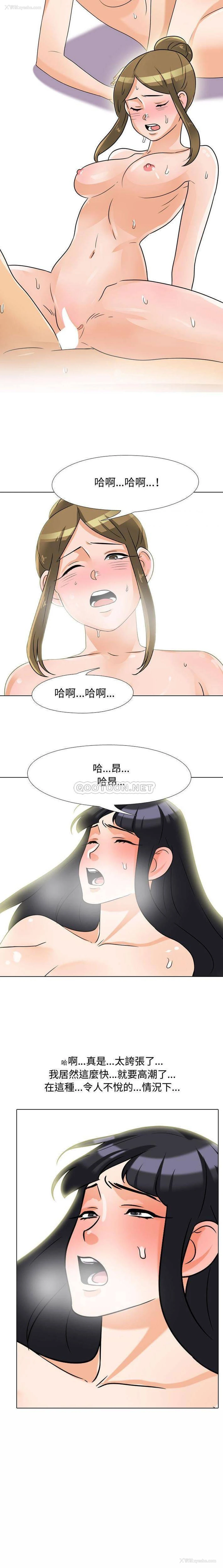 12P - 同事换换爱