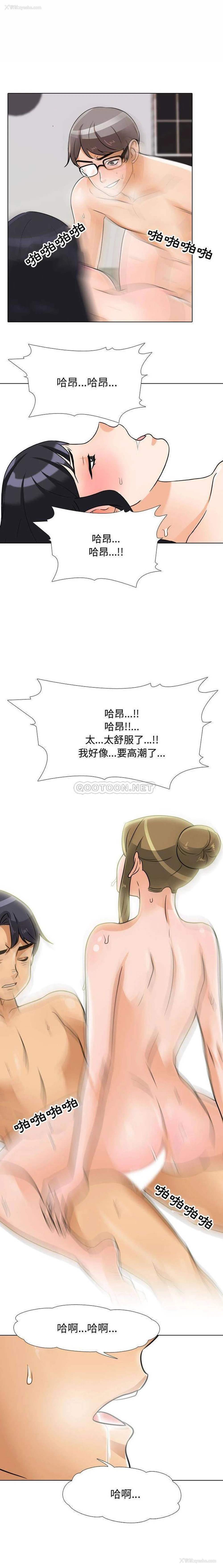 13P - 同事换换爱