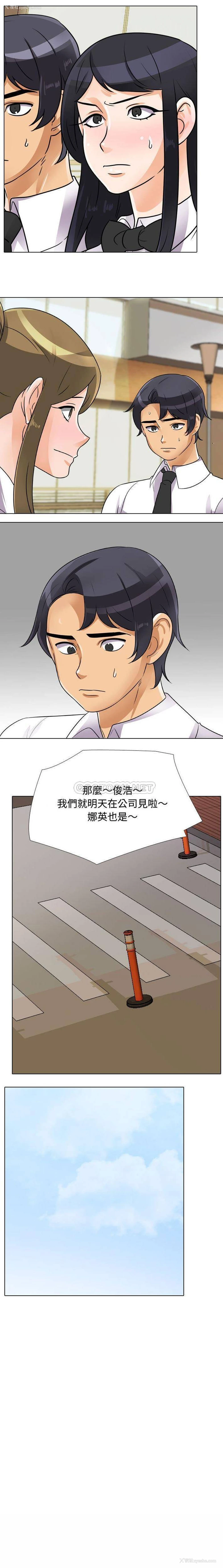 16P - 同事换换爱