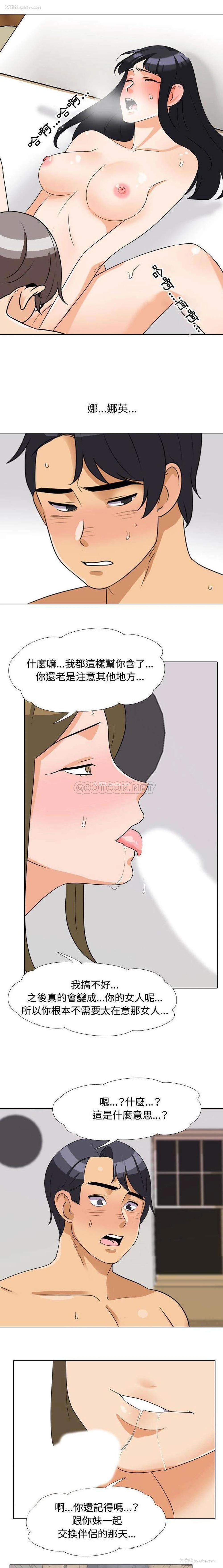 1P - 同事换换爱