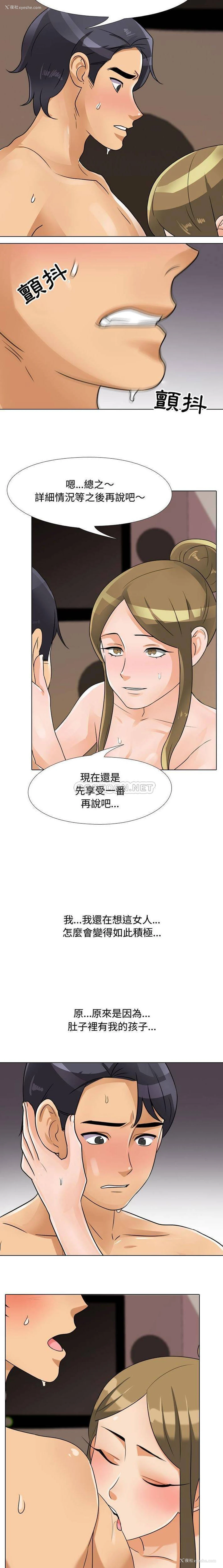 5P - 同事换换爱