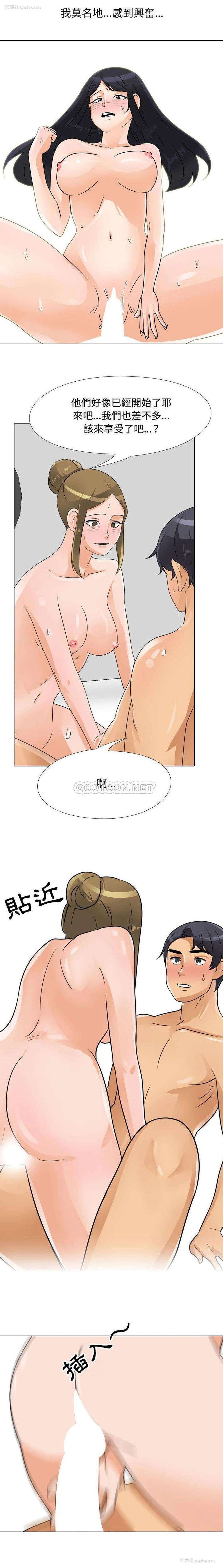 9P - 同事换换爱