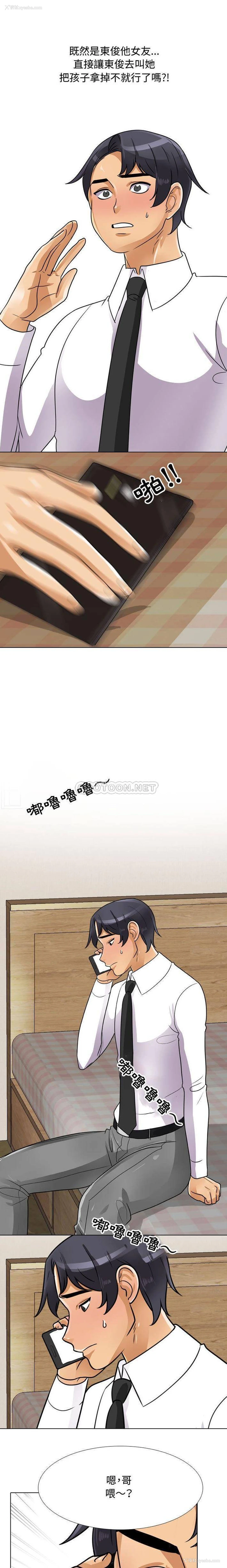 10P - 同事换换爱