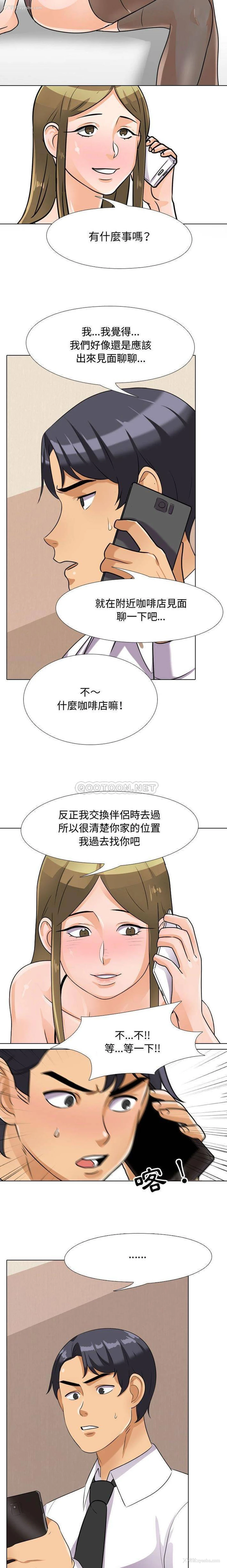 14P - 同事换换爱