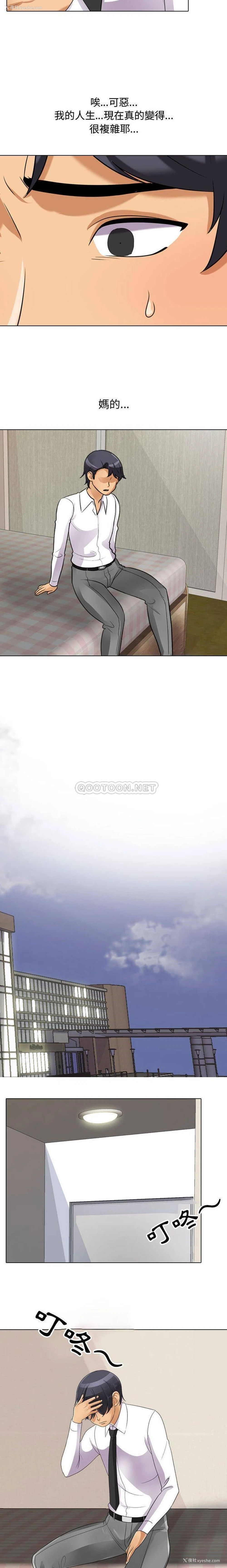 15P - 同事换换爱