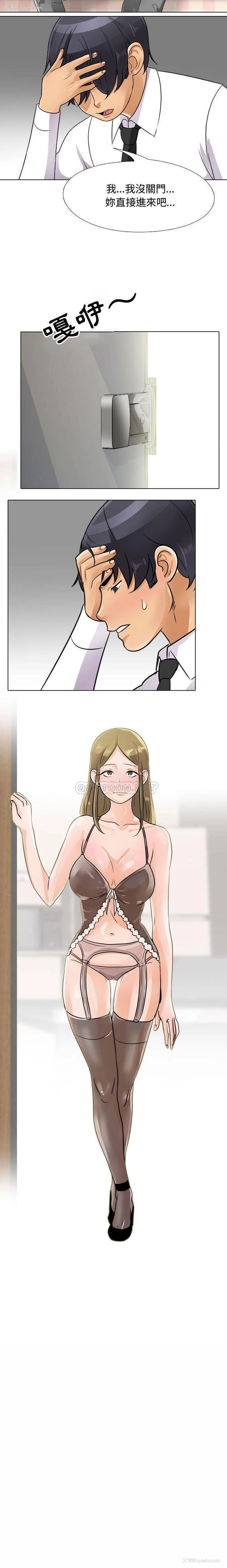 16P - 同事换换爱