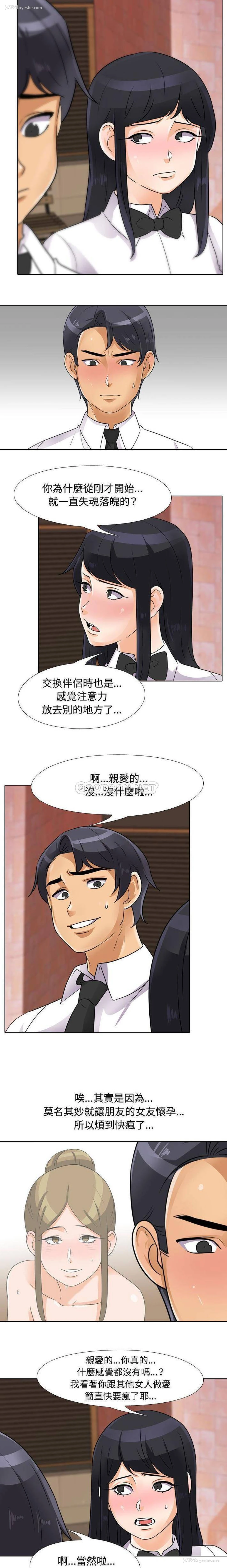 4P - 同事换换爱