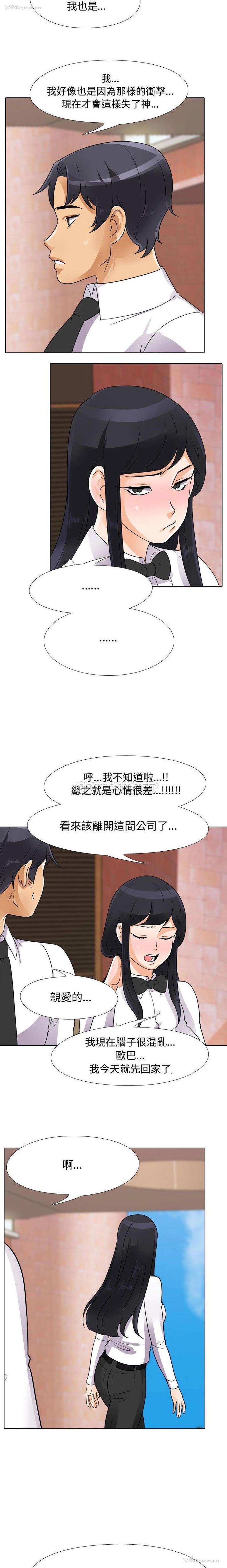 5P - 同事换换爱