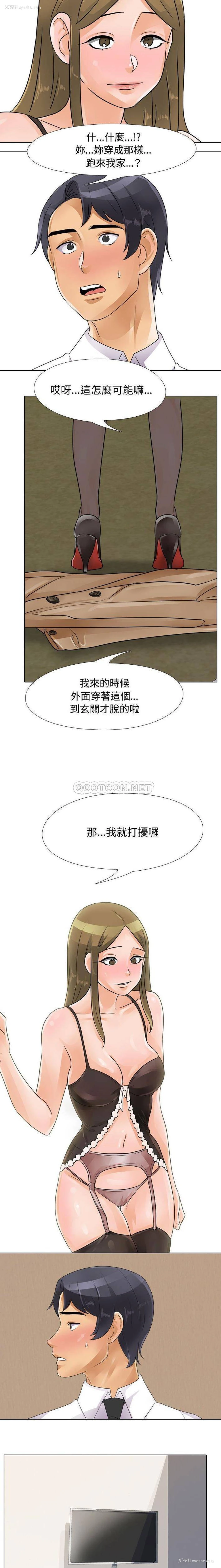 3P - 同事换换爱