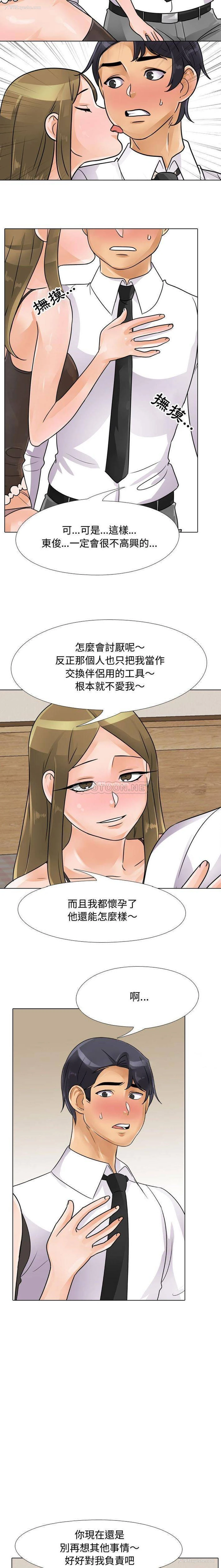 6P - 同事换换爱