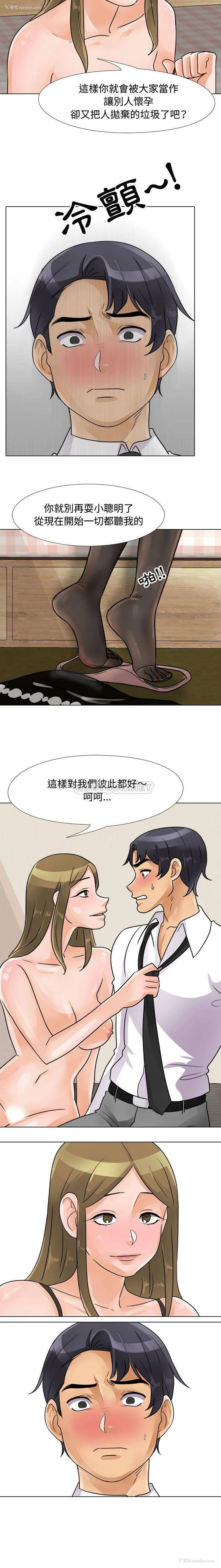 8P - 同事换换爱