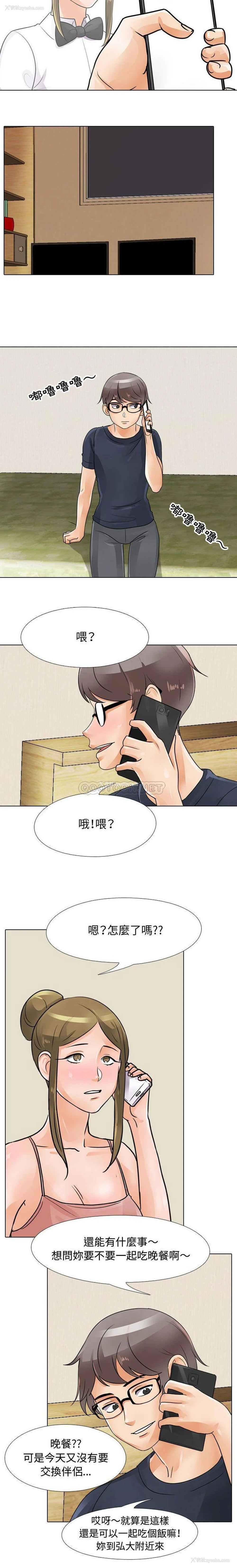12P - 同事换换爱