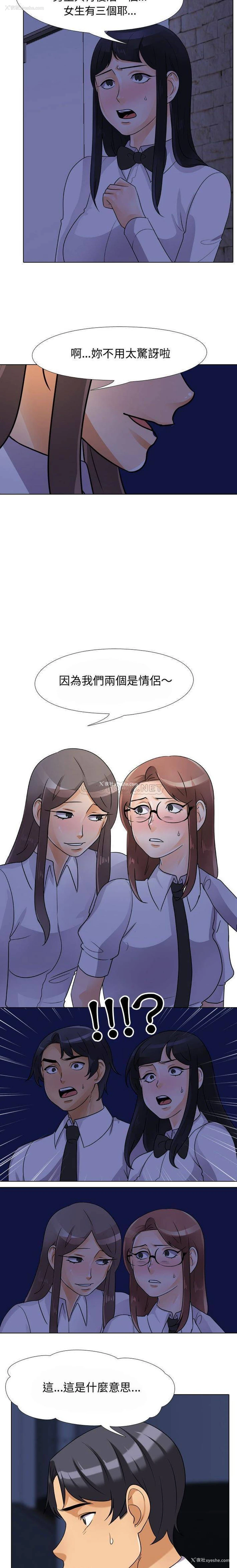 7P - 同事换换爱