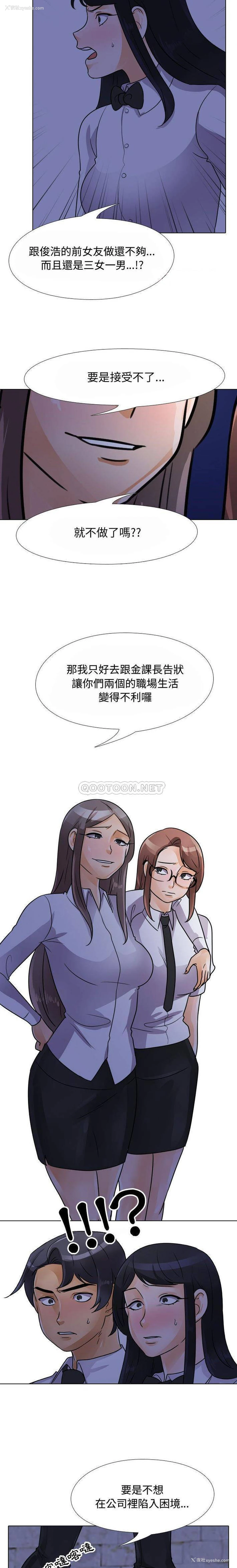 9P - 同事换换爱