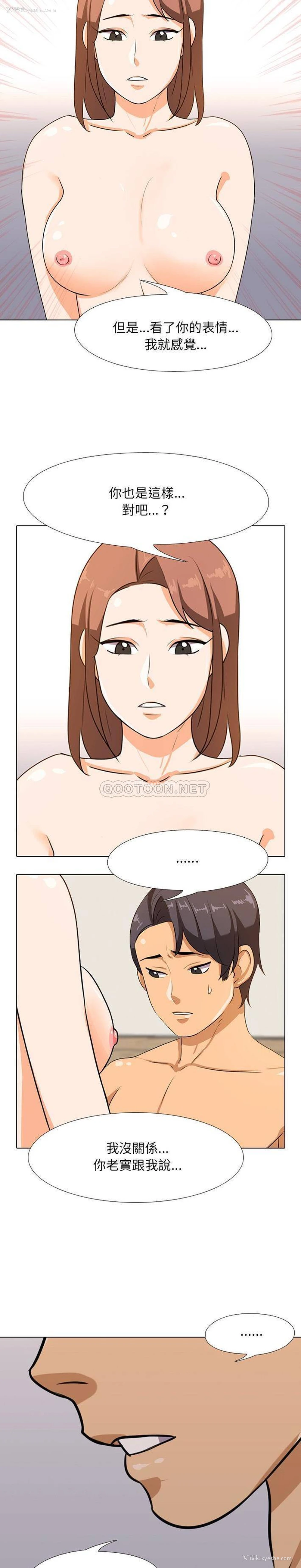 10P - 同事换换爱