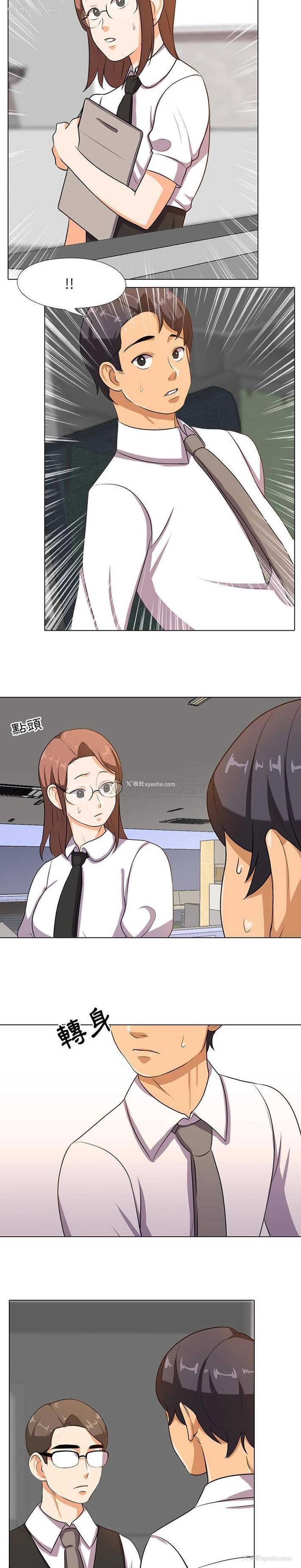 17P - 同事换换爱