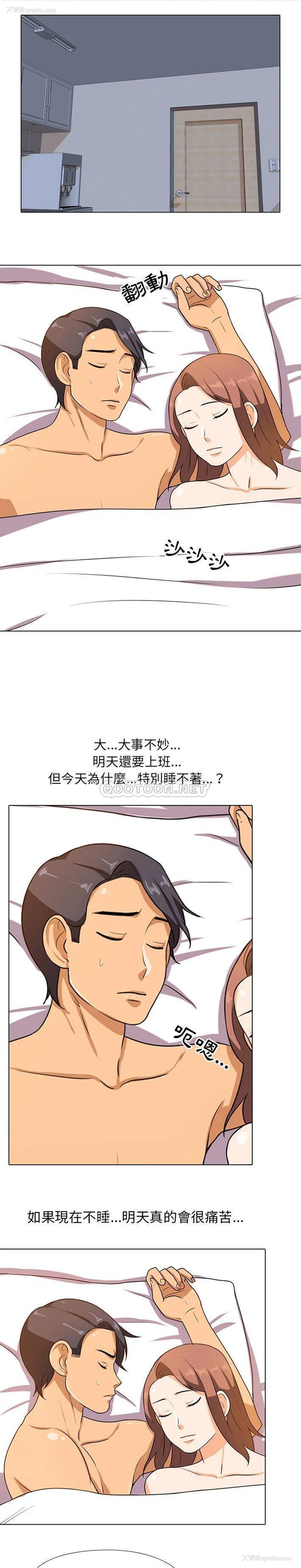 3P - 同事换换爱