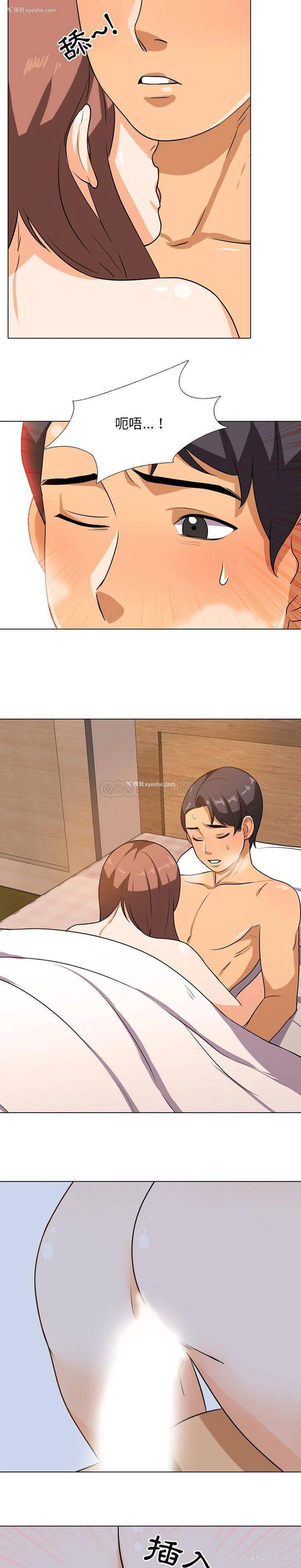 6P - 同事换换爱