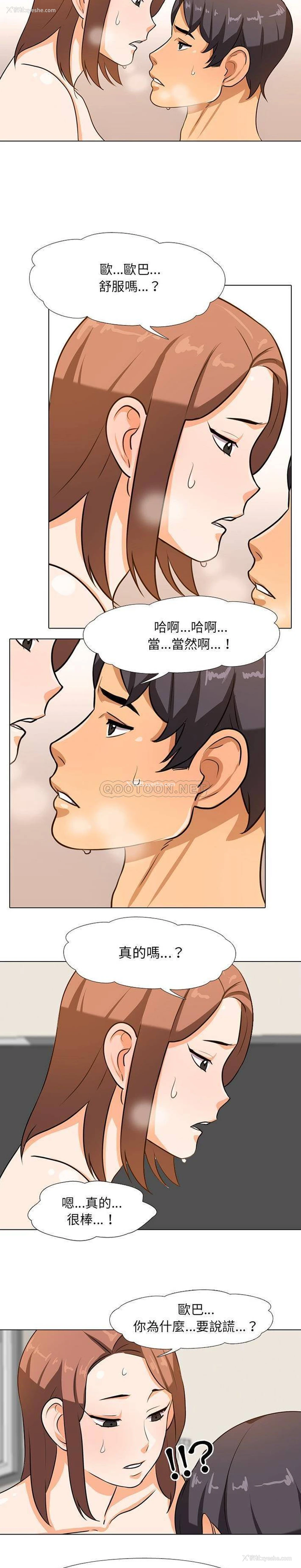 8P - 同事换换爱